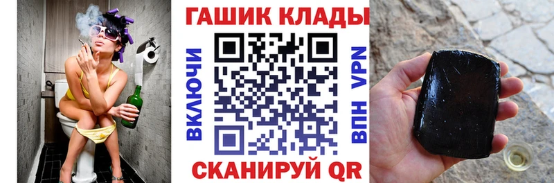 ГАШИШ гарик  маркетплейс Telegram  Пересвет  закладки 