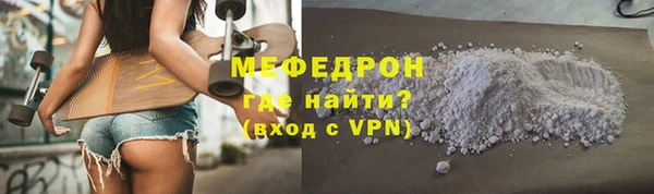 мефедрон Богородицк