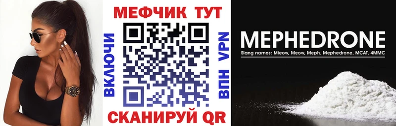 как найти закладки  Пересвет  Мефедрон мяу мяу 