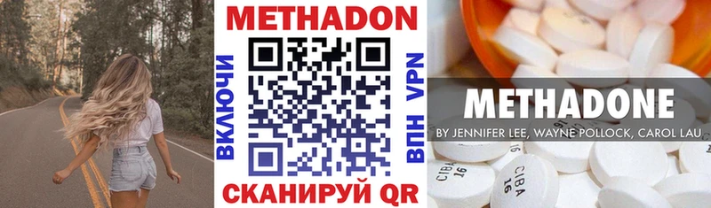 МЕТАДОН белоснежный  купить наркотик  Пересвет 